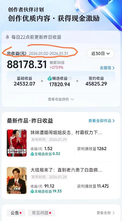 抖音百万粉丝博主的影视解说实战课，精选独家解说教学，条条精选，一部手机就可以做-聚富社