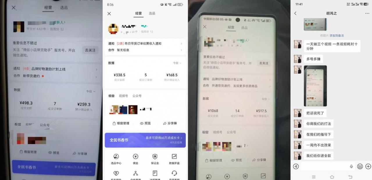 4月最新视频号带货中老年赛道，自然流玩法一周内可以出效果【图文+视频】-聚富社