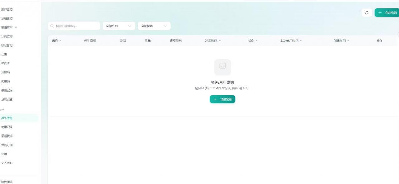 全网独家AI中转站搭建手把手教学，一节课讲透了-聚富社