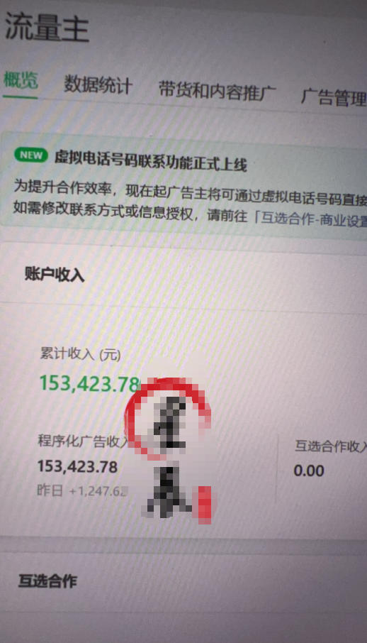 AI公众号高爆流量主项目玩法，2026最新Ai矩阵化被动收益，小白可直接复制，单账号日入500+-聚富社