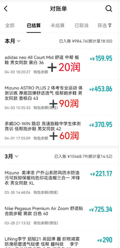 得物搬砖，0成本起步每天30分钟，月入2000+，0成本，0囤货，0发货，纯賺差价-聚富社