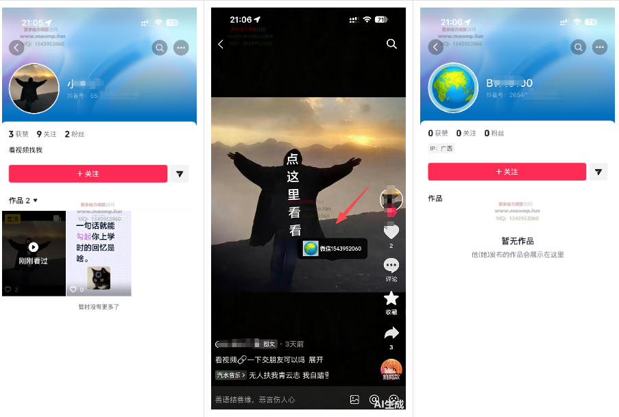 最强抖音引流-隐藏式暂停跳钩子，效果自测-聚富社