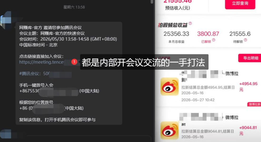 微博蓝海项目1.0_各种Sao操作整理+AI引流拆解，喂饭级教学-聚富社