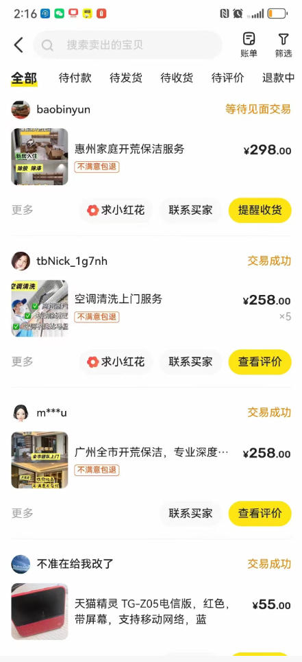 闲鱼家政副业项目，无需门店，低成本启动，高利润低竞争，玩法简单，月入1W+-聚富社
