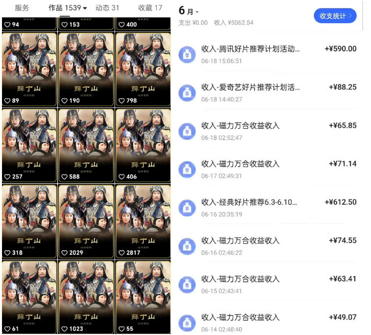 快手影视混剪项目，狂撸磁力万合收益，简单操作，实测过审，有一键拍同框，单日收益500+-聚富社