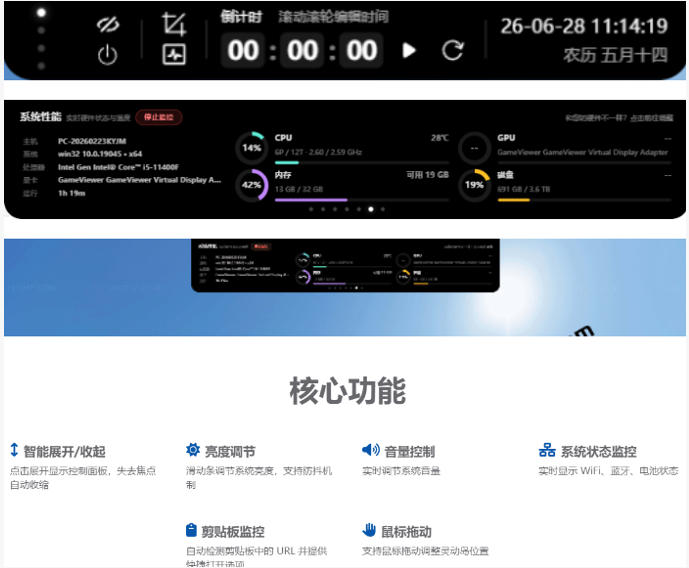 Windows也能拥有桌面灵动岛！现代化的系统控制中心，让你的电脑多个黑刘海，PyIsland-聚富社