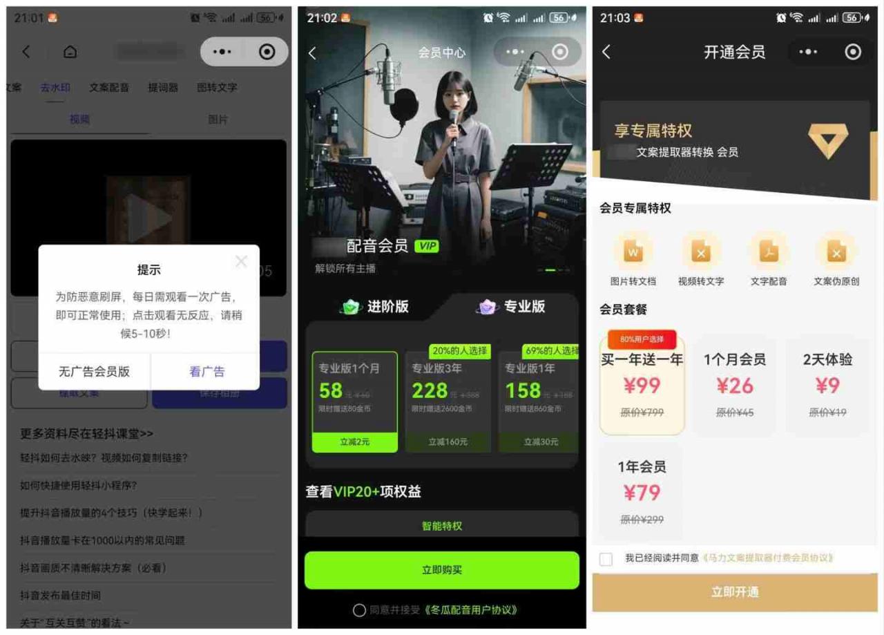 图片[2]-直接抄作业！5分钟教你搭建一款《自媒体工具箱》，自用引流都不错-聚富社