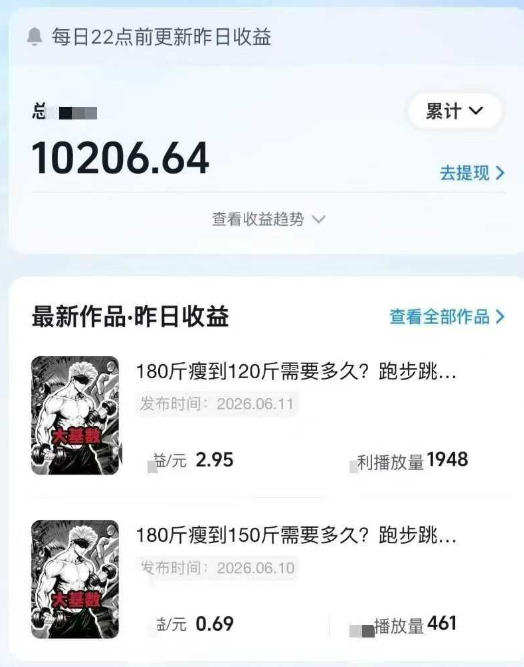 抖音某博主的健身热门短视频赛道教学，精选独家，接商单或者健身私域，零基础也能快速入局-聚富社