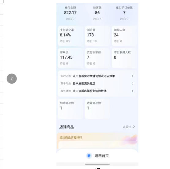 薅流实物原版2026新规新玩法，上架精细化，AI优化，几天就能出单，单店月收益1k+-聚富社