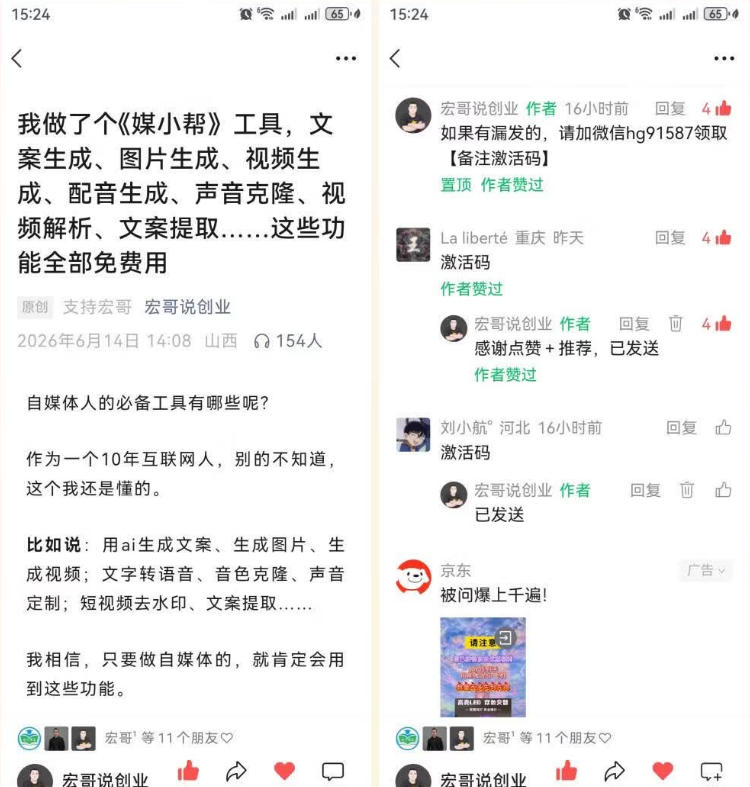 直接抄作业！5分钟教你搭建一款《自媒体工具箱》，自用引流都不错-聚富社