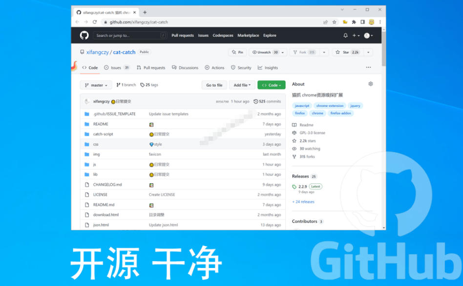 超强浏览器插件！一键下载网页视频/文档/图片，支持M3U8视频解析，所见即所得，免费且开源猫抓cat catch-聚富社