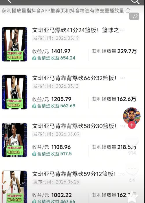抖音8W粉丝博主的篮球人物深度解析解说教学，零门槛玩转伙伴计划与精选独家，单日稳定收益1k+-聚富社