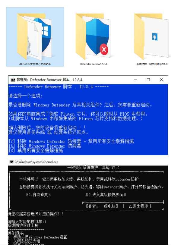 一键彻底关闭Windows Defender！Win10/11系统永久关闭杀毒软件，关闭杀软点击即可完成三款工具合集-聚富社
