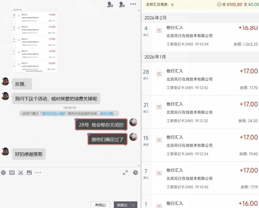 长期羊毛项目，小程序订阅3.0，几分钟单号30-50r，全自动项目，被动收益-聚富社