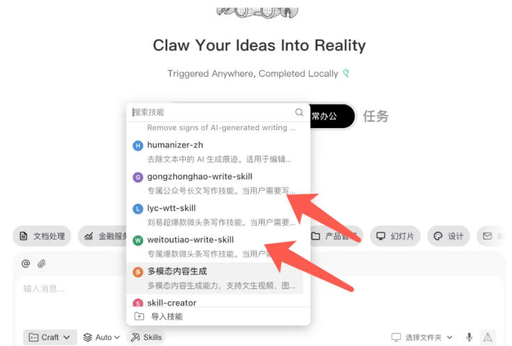 AI写作陪跑营3.0，Ai智能体创建写作skill（workbuddy）+人工手写模式（手搓模式），去除AI痕迹（头条号、公众号、百家号）（更新0730）-聚富社