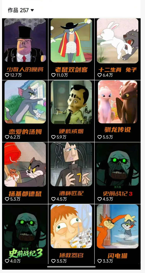 动漫另类解说教学，30w粉丝动漫博主亲授不一样的解说，独家精选收益|伙伴分成计划|接商单收学员（更新）-聚富社