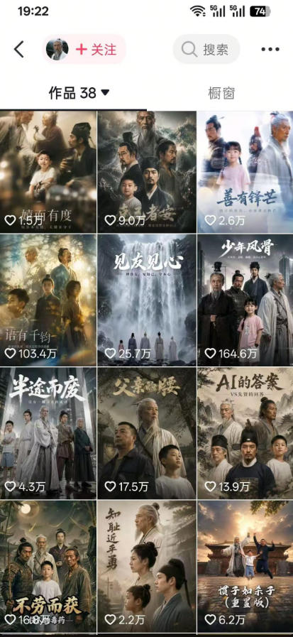 抖音80W博主的孔孟道育儿智慧AI真人短剧，古人+现代人–跨时空对话育儿，轻松解锁伙伴计划+精选独家收益-聚富社