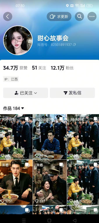 抖音最新卡图文涨粉教程，10多分钟手把手教学，有需要自测，0817新技术-聚富社