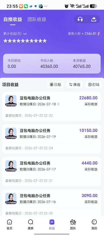 豆包电脑办公任务拉新项目，单价15米，最近很多人爆单，收入好几W，转化率超高，达人闭眼冲！（更新）-聚富社