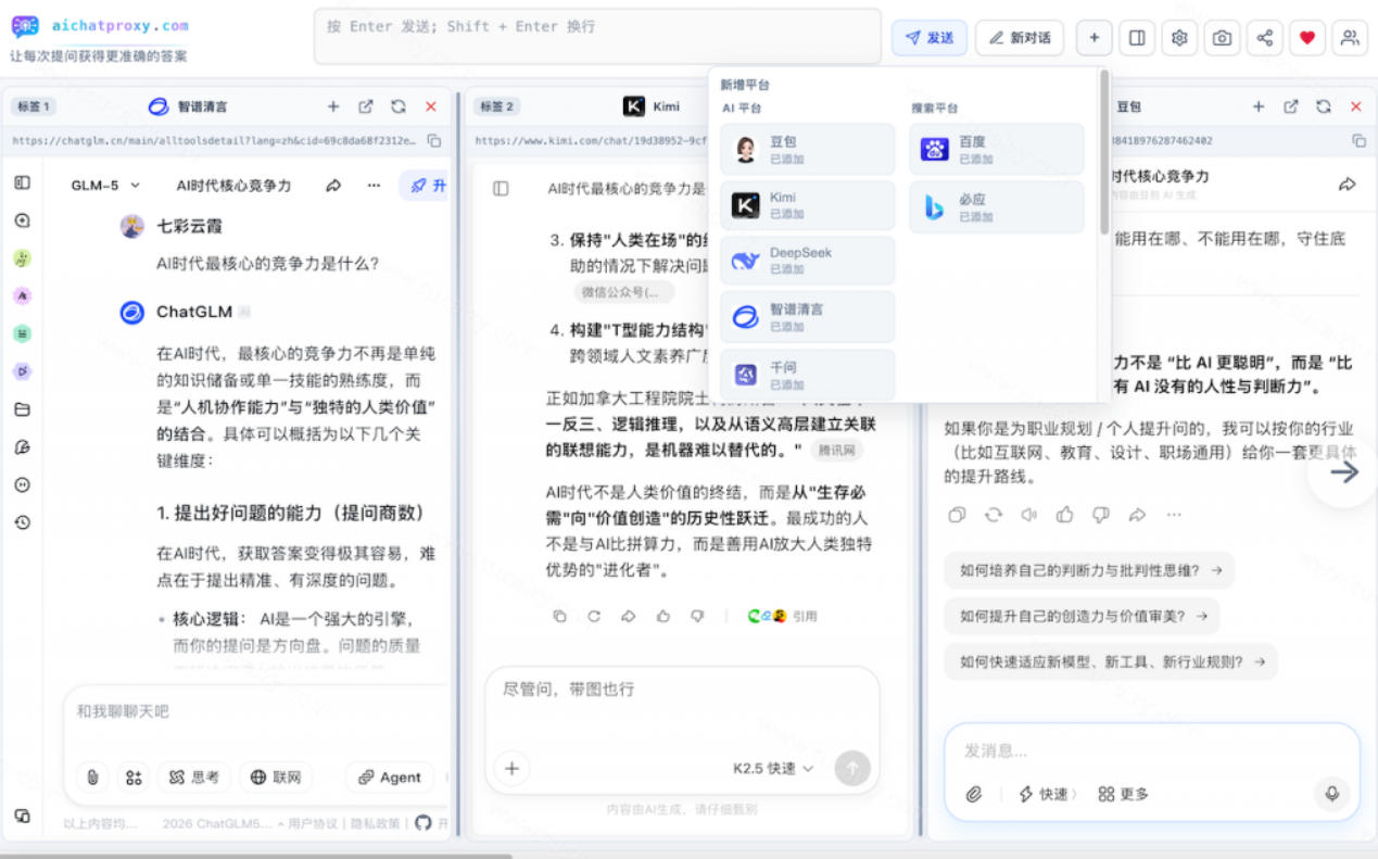 这款浏览器插件可以封神了！只需提出问题，一次性调用数10+AI引擎排队回答，效率提升10倍+全提问-聚富社