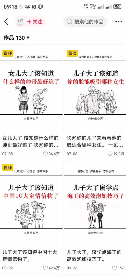 抖音20W粉丝博主静候心声的情感心理学教程，AI生成图文提示词、爆款选题、剪辑实操，伙伴计划、橱窗带货、收徒多种变现方式-聚富社