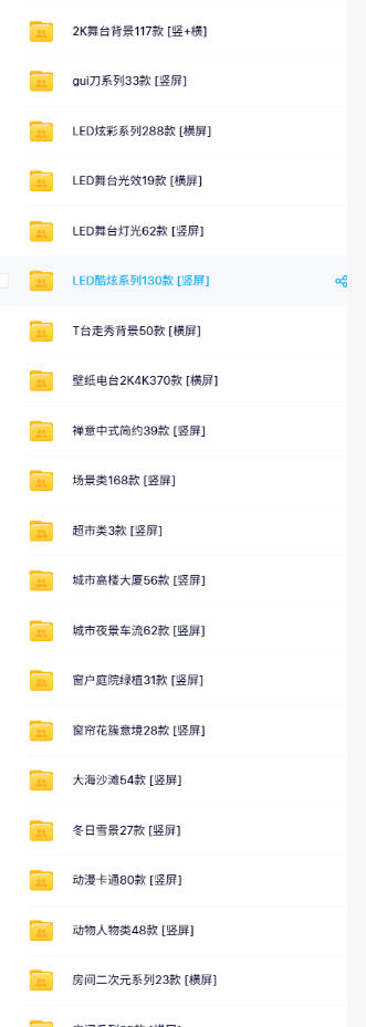 直播间背景单调不用愁！绿幕直播背景素材来了，静态+动态双格式，横竖屏均有大量覆盖，高清画质为主，附赠抖音绿幕直播参考教程-聚富社