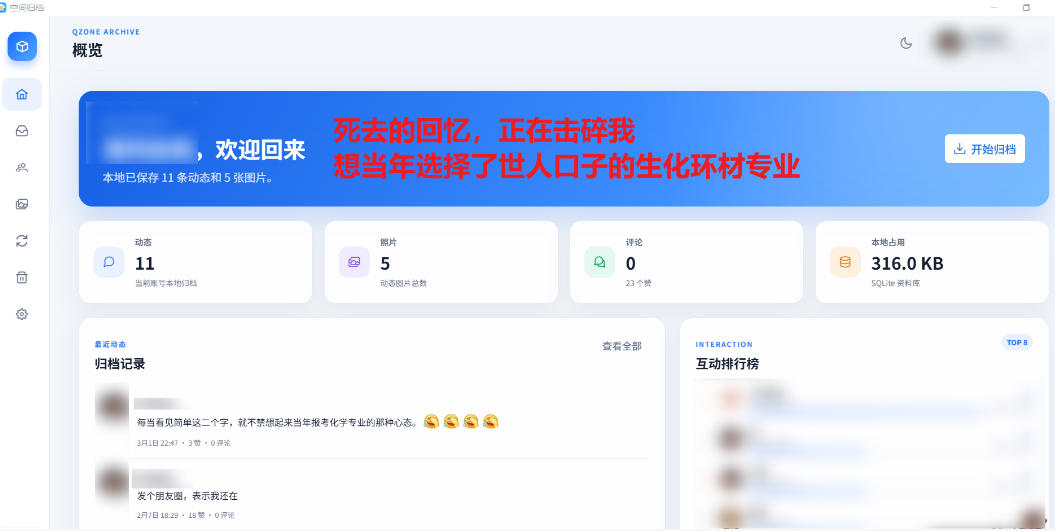 Github开源神器！QQ空间回忆抢救！曾经分享的旧照片和说说一键恢复！-聚富社