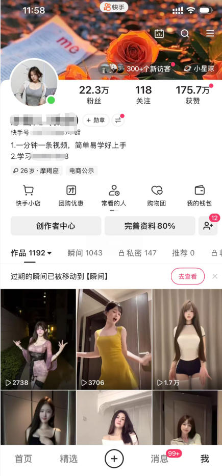 快手22.3W粉丝博主的美女跳舞视频搬运教学，快手MT搬运，一分钟一条视频，简单易学好上手，撸磁力万合收益-聚富社