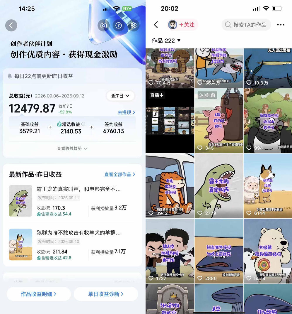 抖音33W粉博主eason小树苗的AI动画科普教学，文案剪辑配音全流程，轻松解锁抖音精选独家收益，日入1k+-聚富社