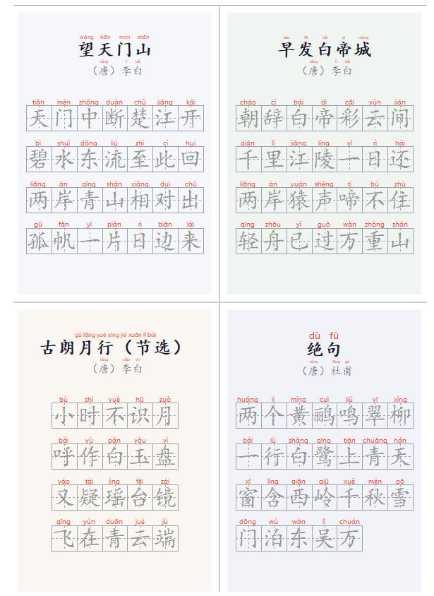 学习神器，汉字拼音字帖生成器，汉字+拼音 一键生成字帖/默写/填空卷，支持词组、成语，老师、家长必备-聚富社