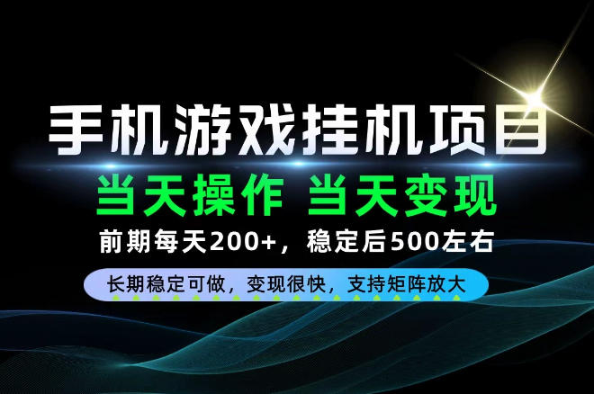 当天操作，当天见收益，每天操作十几分钟就够用，前期单日200+，长期稳定可做！【揭秘】-聚富社