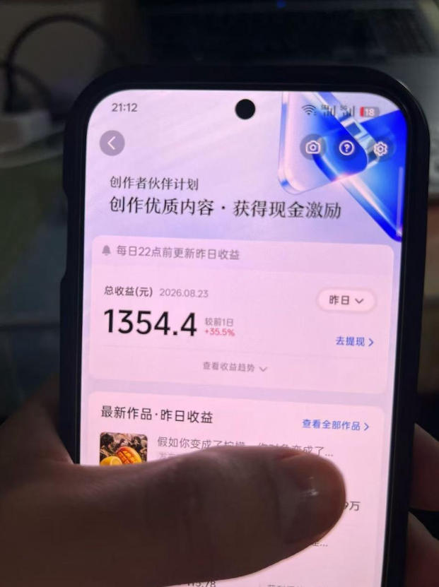 抖音7W粉丝博主的AI植物穿越白垩纪教学，抖音科普蓝海赛道，解锁商单收徒伙伴计划等多种收益-聚富社