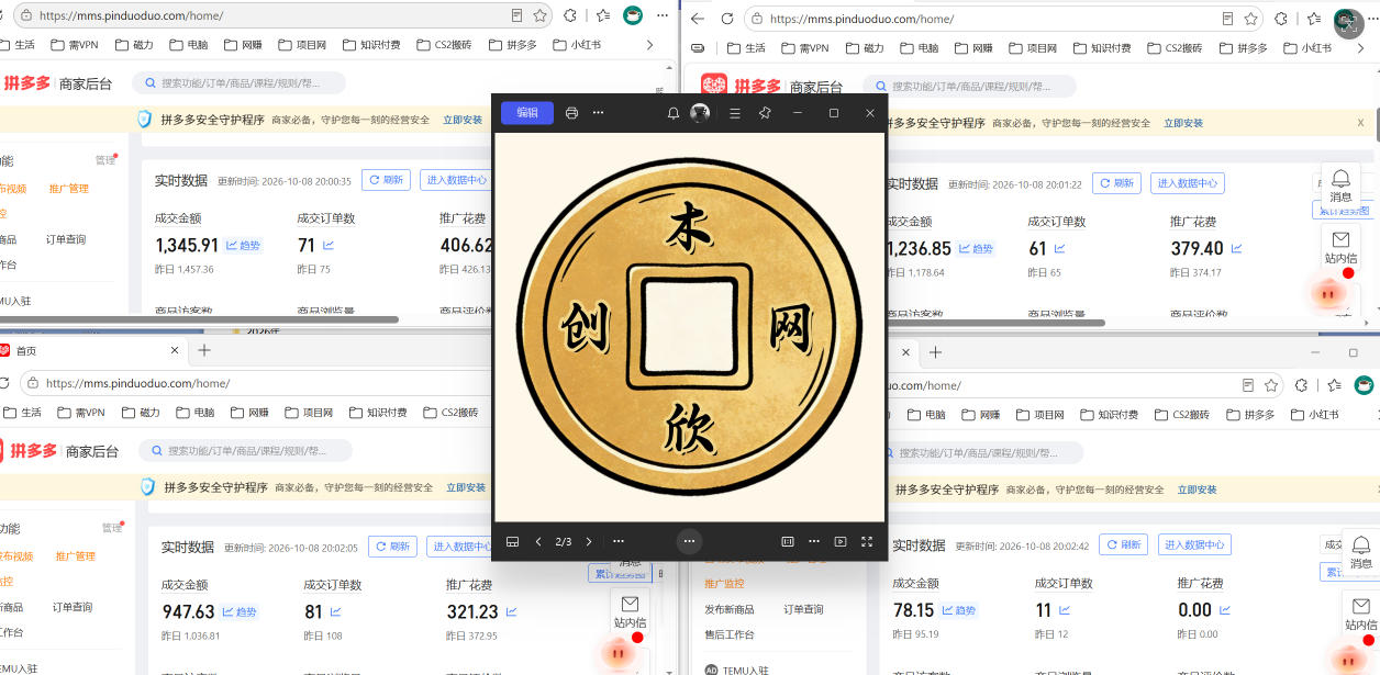 日入1k+的拼多多虚拟小店,AI+机器人实现半自动店铺,新人轻松上手【揭秘】