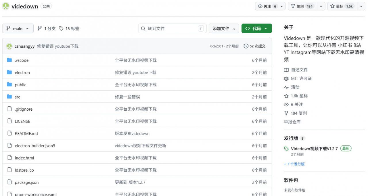 GitHub上1.6k stars开源下载器，界面清爽免费用，小红书某音B站youtube视频一键保存Videdown-聚富社