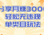 淘宝无货源店群无违规单类目玩法,轻松月赚300(视频教程)售价1380元-聚富社