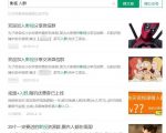 微信小程序引流推广的四种方法-聚富社