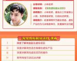 黄岛主淘宝虚拟副业项目,几块钱客单价,批量操作日赚300+没问题-聚富社