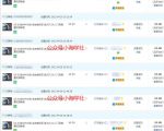 录制软件类安装视频教程,月入万元-聚富社