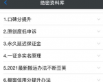绝密资料库:抖音六大黑科技(独家分享更新)【价值198】-聚富社