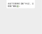 小淘学社:外卖CPS项目解析与评测-聚富社