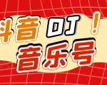 DJ可视化音乐号-非AE模板:一个安卓手机即可操作,可U盘变现一单赚100+-聚富社
