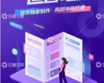 《抖音直播运营地图》直播4大节点,100+知识点-聚富社