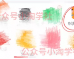 拼夕夕+咸鱼做无货源,每天稳定400+-聚富社