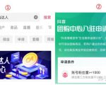 抖音团购达人新风口项目,新手也能自由操作-聚富社
