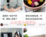 京东视频带货项目分享,发视频就能操作赚钱-聚富社
