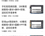 免费送资源项目,实现广告私域双向收益-聚富社