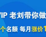 一洋电商抖音VIP,每月集训课+实时答疑+资源共享+联盟合作价值580元-聚富社
