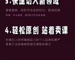林雨《小书童思维课》:快速捕捉知识付费蓝海选题,造课抢占先机-聚富社