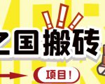 外面收费8888的链游‘二之国’搬砖项目,20开日收益400+【详细操作教程】-聚富社