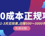 宇晨闲鱼无货源,十几节课程丰富讲诉闲鱼卖货技巧,价值6980-聚富社